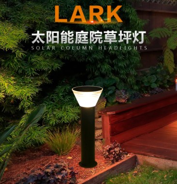 百灵阳光 太阳能庭院草坪灯