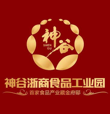 神谷浙商食品工业园
